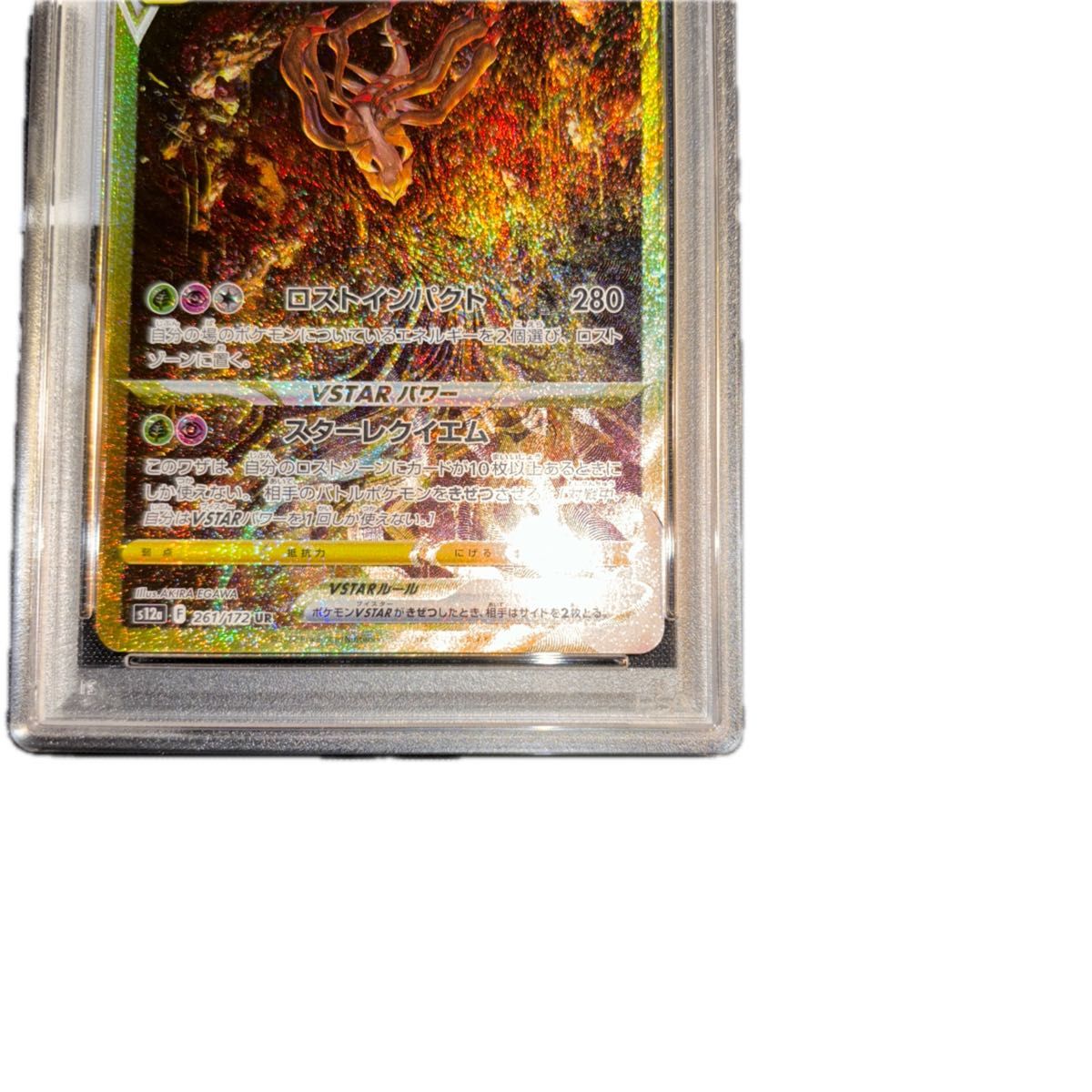 ポケモンカード ギラティナvstar ur psa10|Yahoo!フリマ(旧 ポケモンカード ギラティナvstar ur psa10|Yahoo!フリマ(旧