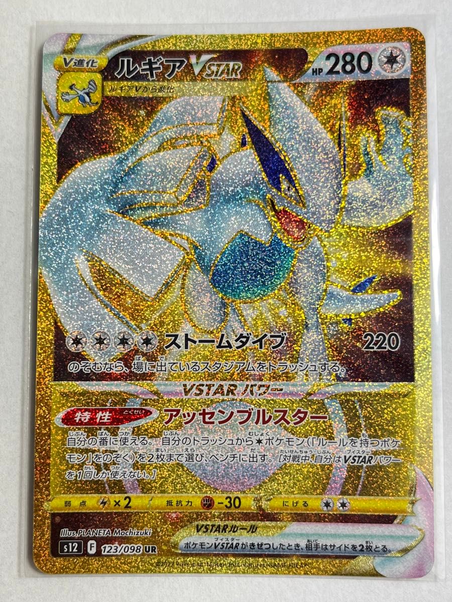 ポケモンカード ルギアVSTAR UR パラダイムトリガー|Yahoo ポケモンカード ルギアVSTAR UR パラダイムトリガー|Yahoo