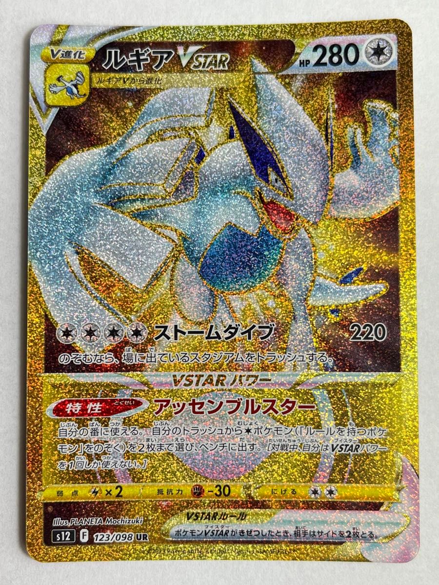 ポケモンカード ルギアVSTAR UR パラダイムトリガー|Yahoo ポケモンカード ルギアVSTAR UR パラダイムトリガー|Yahoo