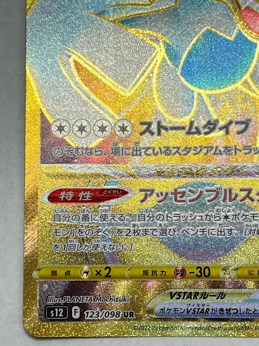 ポケモンカード ルギアVSTAR UR パラダイムトリガー|Yahoo ポケモンカード ルギアVSTAR UR パラダイムトリガー|Yahoo