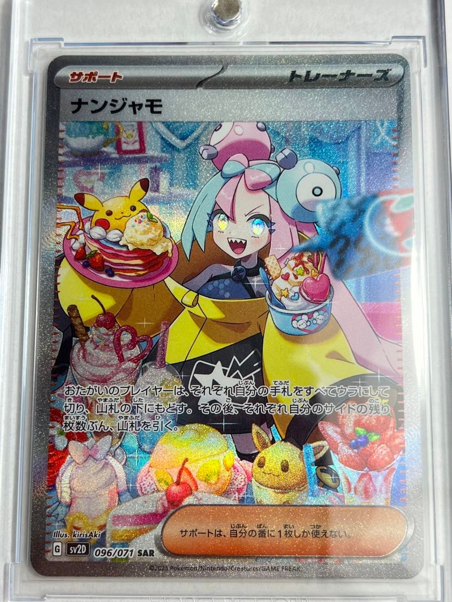 ポケモンカード ナンジャモ SAR クレイバースト|Yahoo!フリマ ポケモンカード ナンジャモ SAR クレイバースト|Yahoo!フリマ
