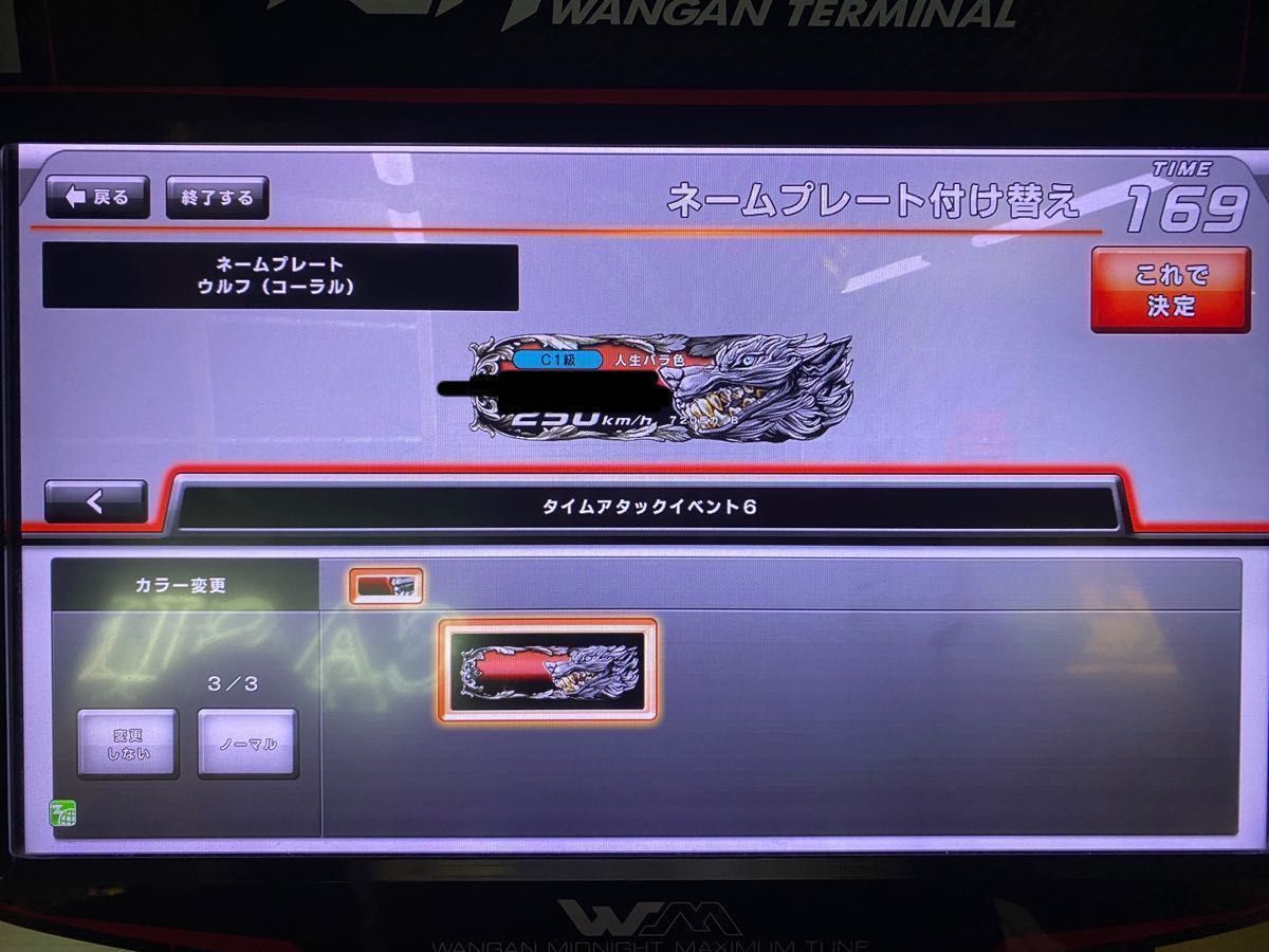 湾岸ミッドナイト6rr+ FD R34 データ FDTAイベント上位プレート 湾岸ミッドナイト6rr+ FD R34 データ FDTAイベント上位プレート