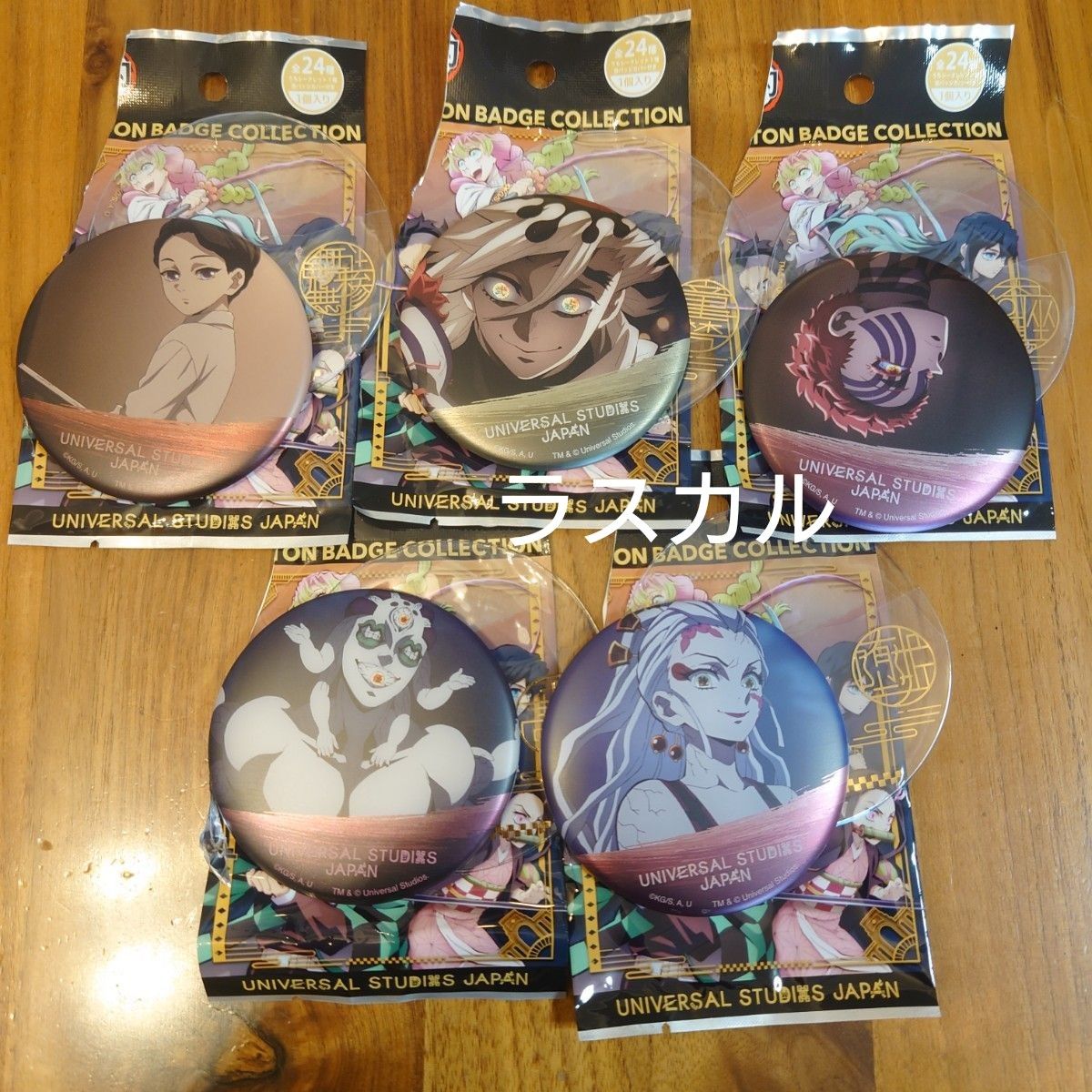 USJ ユニバ 鬼滅の刃 2024 缶バッジ 5種 鬼舞辻無惨 童磨 猗窩座 USJ ユニバ 鬼滅の刃 2024 缶バッジ 5種 鬼舞辻無惨 童磨 猗窩座