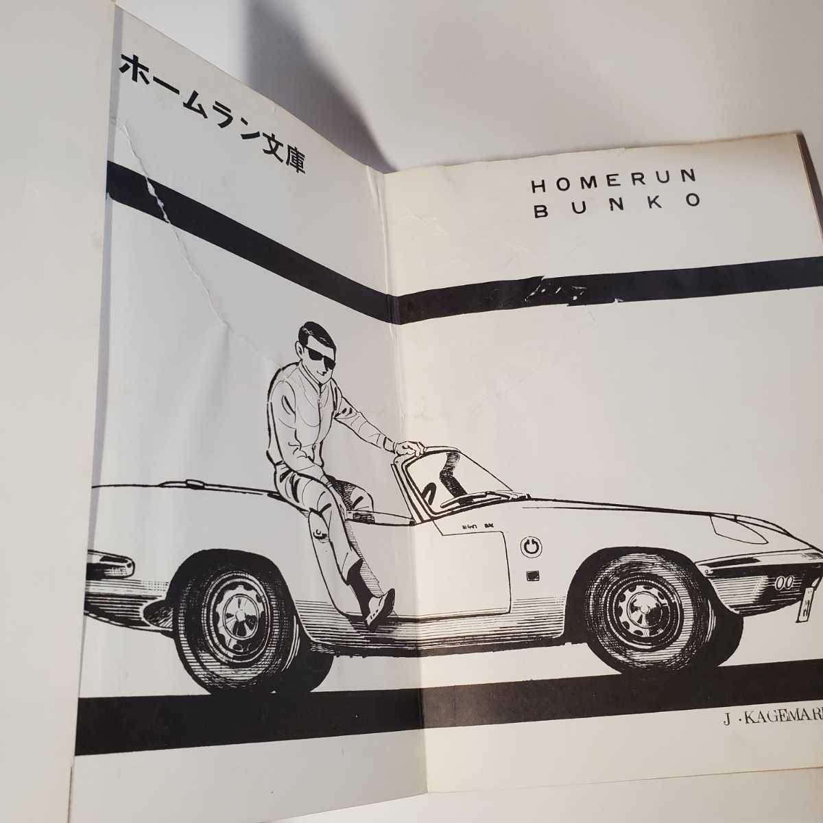 16242円 4781-11 超貴重 貸本漫画 手袋の怪 水木しげる 16242円 4781-11 超貴重 貸本漫画 手袋の怪 水木しげる