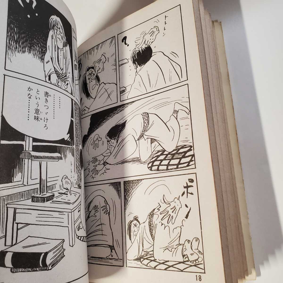 4781-11 超貴重 貸本漫画 手袋の怪 水木しげる ホームラン文庫 4781-11 超貴重 貸本漫画 手袋の怪 水木しげる ホームラン文庫