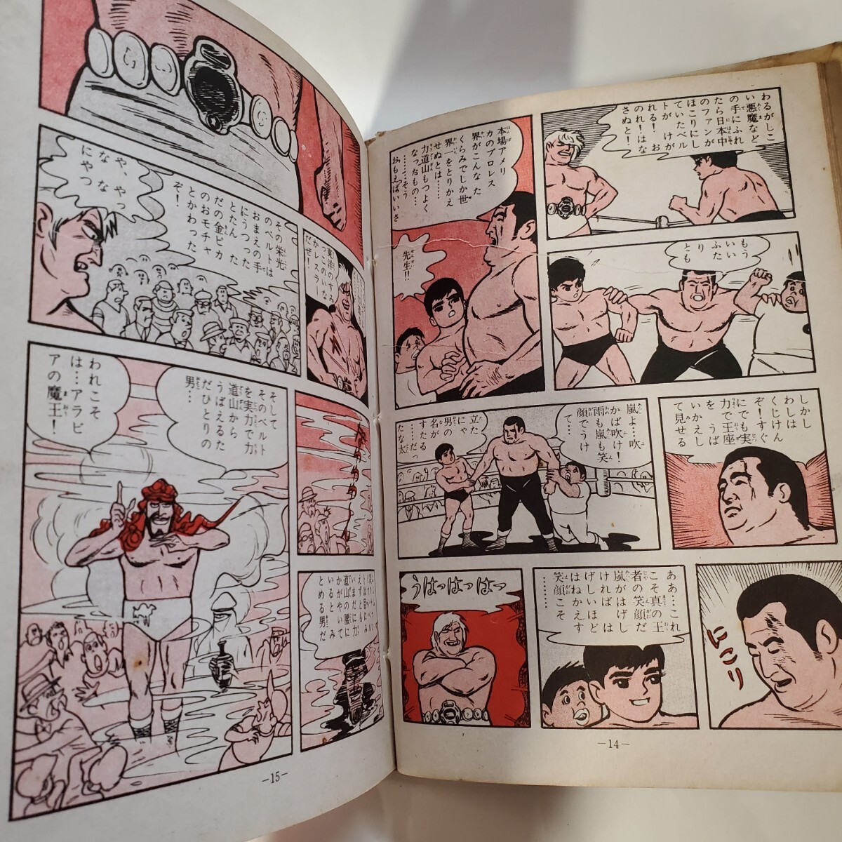7776-7 貸本漫画 チャンピオン太 吉田竜夫 きんらん社 少年マンガ誌 7776-7 貸本漫画 チャンピオン太 吉田竜夫 きんらん社 少年マンガ誌