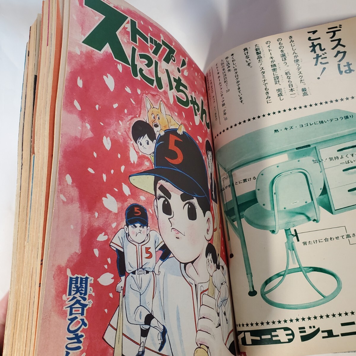7782-7 少年 1965年 4月号 雑誌 7782-7 少年 1965年 4月号 雑誌