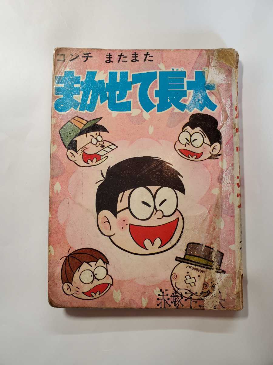 すべての不運は「名前厄」が原因だった!!☆今すぐ名前を変えなさい☆中山 雲水 (著)☆株式会社 鹿砦社☆絶版☆ - 人文・社会 すべての不運は「名前厄」が原因だった!!☆今すぐ名前を変えなさい☆中山 雲水 (著)☆株式会社 鹿砦社☆絶版☆ - 人文・社会