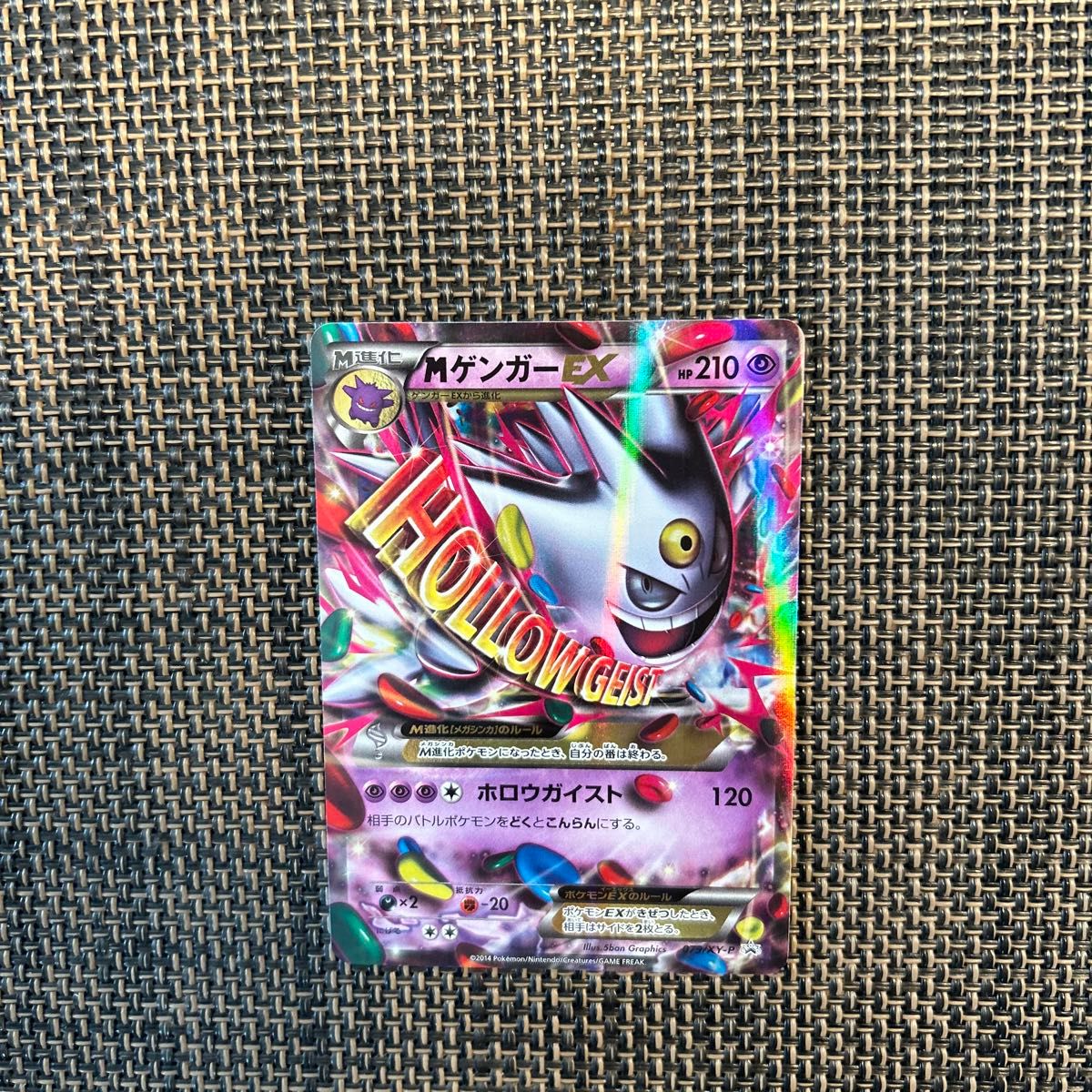 ポケモンカード プロモ MゲンガーEX|Yahoo!フリマ(旧PayPay ポケモンカード プロモ MゲンガーEX|Yahoo!フリマ(旧PayPay