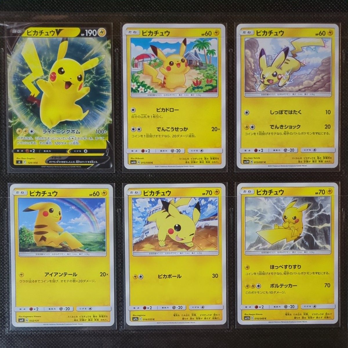 ピカチュウ まとめ売り 6枚 ポケモンカードゲーム|Yahoo!フリマ ピカチュウ まとめ売り 6枚 ポケモンカードゲーム|Yahoo!フリマ