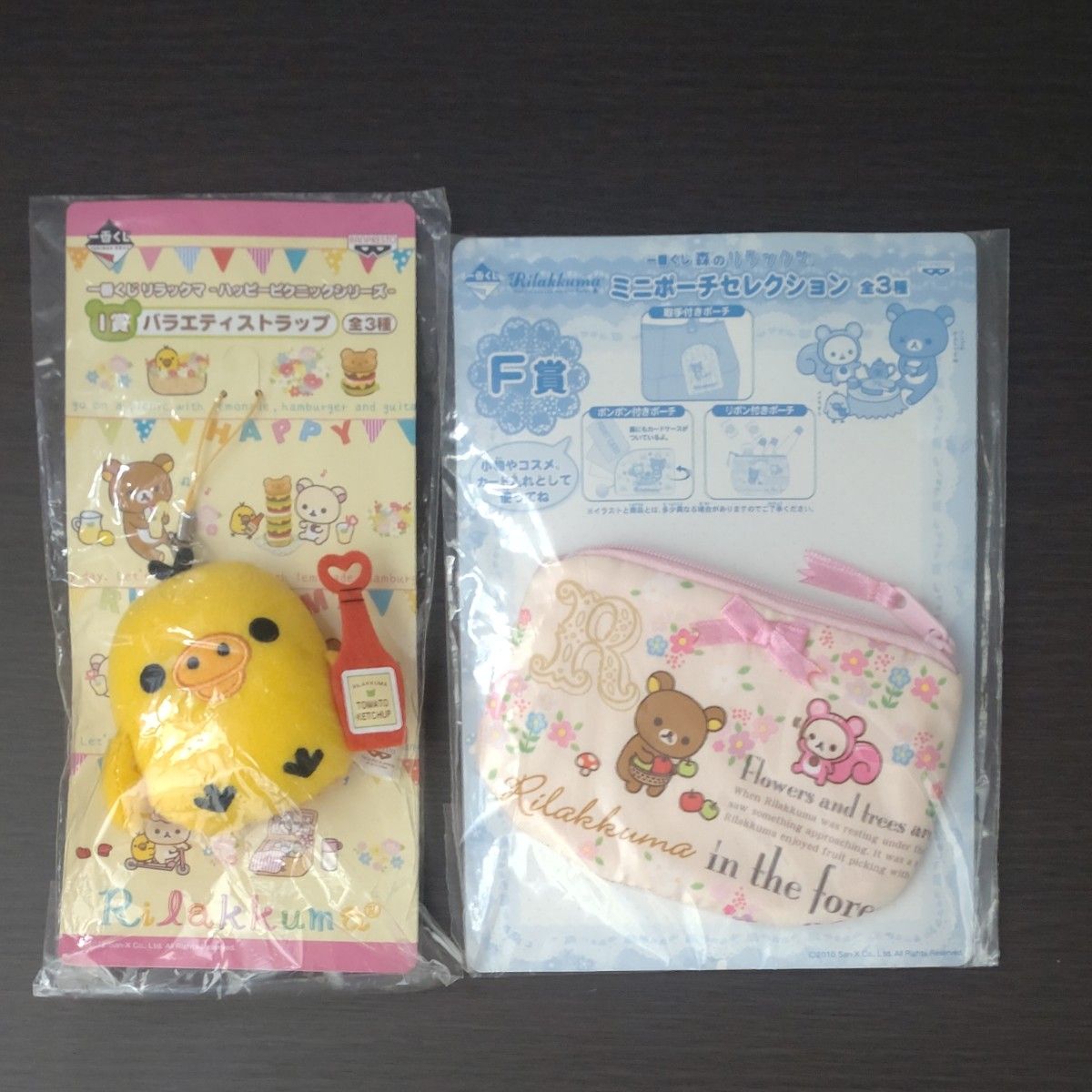 リラックマ雑貨 いろいろ6点セット|Yahoo!フリマ(旧PayPayフリマ) リラックマ雑貨 いろいろ6点セット|Yahoo!フリマ(旧PayPayフリマ)