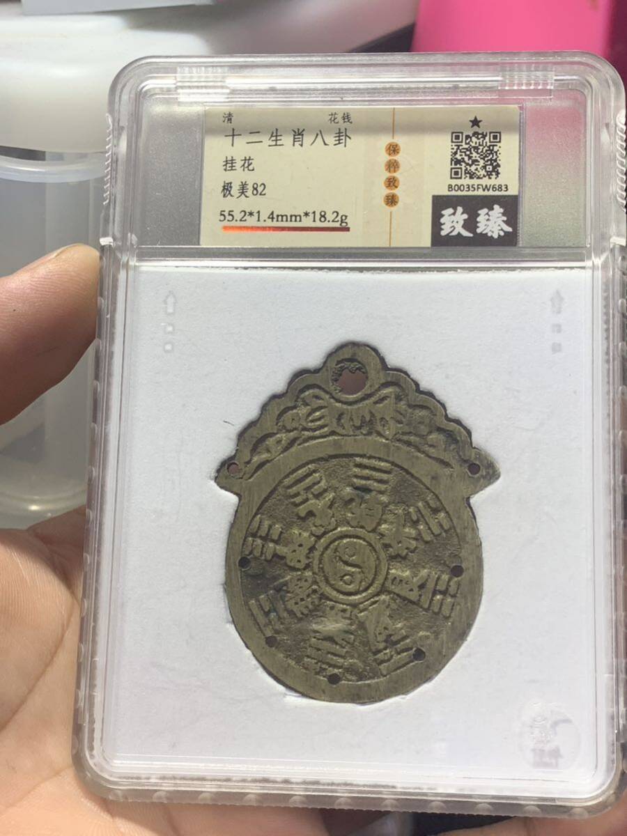 Yahoo!オークション - 中国 古銭 穴銭 十二支 干支 絵銭 穴銭 Yahoo!オークション - 中国 古銭 穴銭 十二支 干支 絵銭 穴銭