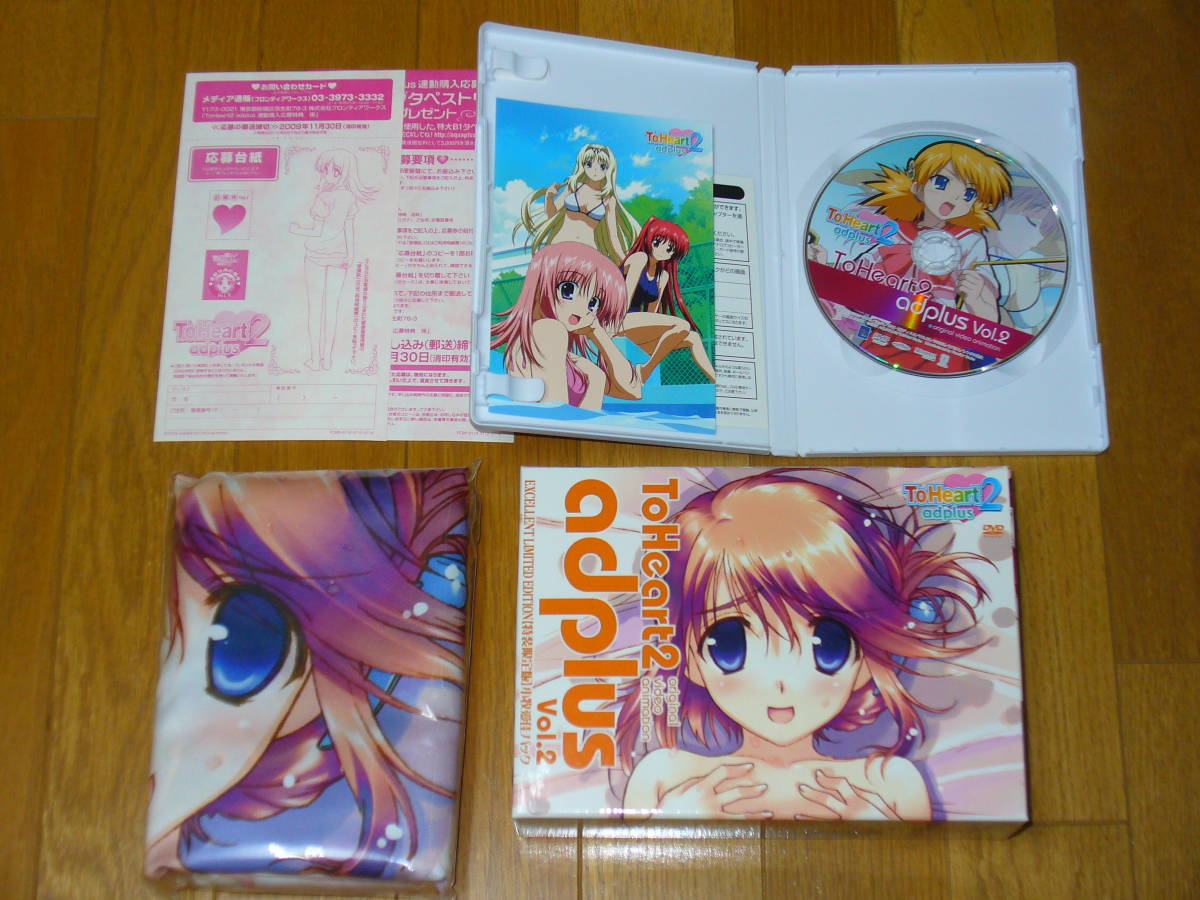 代購代標第一品牌 樂淘letao To Heart2 Adplus Vol 2 Dvd 限定版小牧愛佳 代購代標第一品牌 樂淘letao To Heart2 Adplus Vol 2 Dvd 限定版小牧愛佳