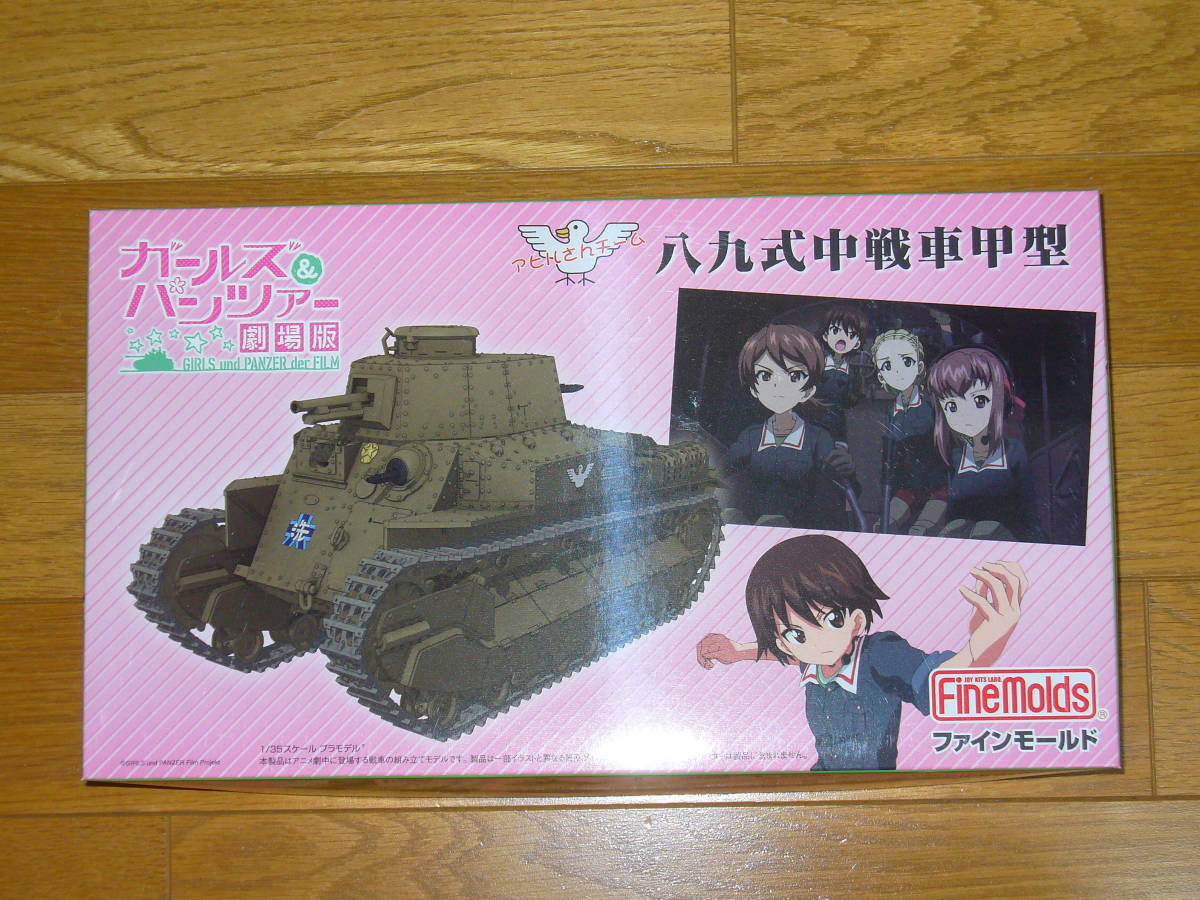 ヤフオク 1 35 ガールズ パンツァー 劇場版 八九式中戦車