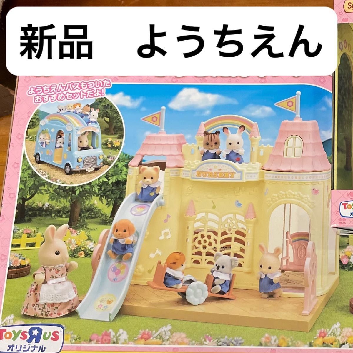 シルバニア 森のたのしいようちえん ギフトセット 限定|Yahoo シルバニア 森のたのしいようちえん ギフトセット 限定|Yahoo