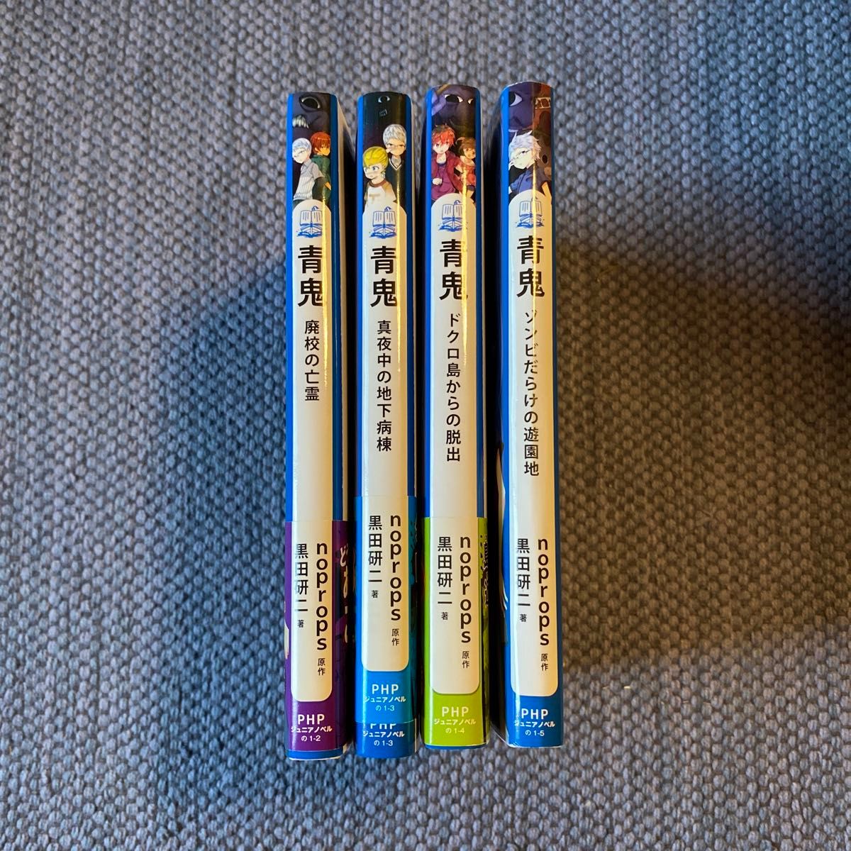 青鬼 4冊(第二弾〜五弾)PHPジュニアノベル|Yahoo!フリマ(旧 青鬼 4冊(第二弾〜五弾)PHPジュニアノベル|Yahoo!フリマ(旧