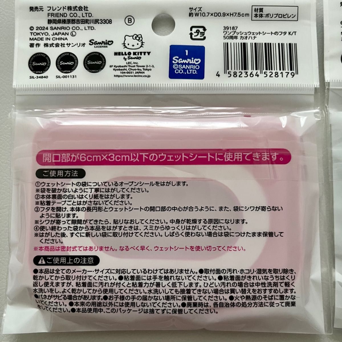 キティ 50周年 ウエットシートのフタ おしりふきのフタ フラット キティ 50周年 ウエットシートのフタ おしりふきのフタ フラット