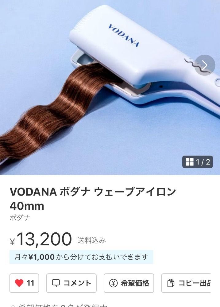 【新品未使用】送料込★VODANA トリプルフローウェーブアイロン 40mm 【新品未使用】送料込★VODANA トリプルフローウェーブアイロン 40mm
