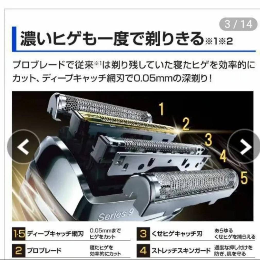 ブラウンシェーバー9シリーズ|Yahoo!フリマ(旧PayPayフリマ) ブラウンシェーバー9シリーズ|Yahoo!フリマ(旧PayPayフリマ)