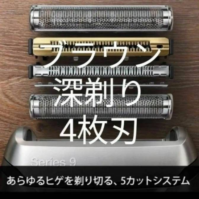 ブラウンシェーバー9シリーズ|Yahoo!フリマ(旧PayPayフリマ) ブラウンシェーバー9シリーズ|Yahoo!フリマ(旧PayPayフリマ)