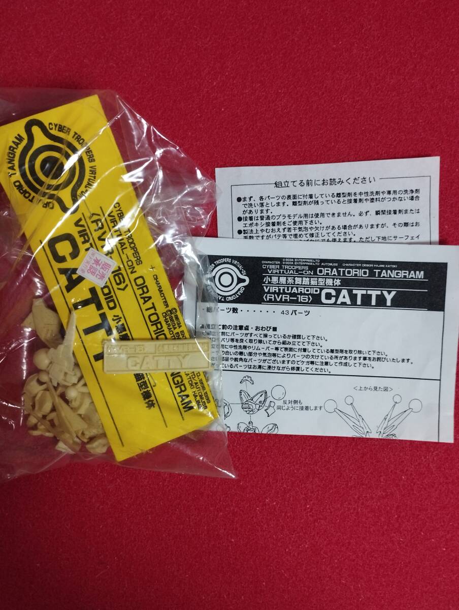 1/144 SGU-417-L エンジェラン 「電脳戦機バーチャロン 1/144 SGU-417-L エンジェラン 「電脳戦機バーチャロン