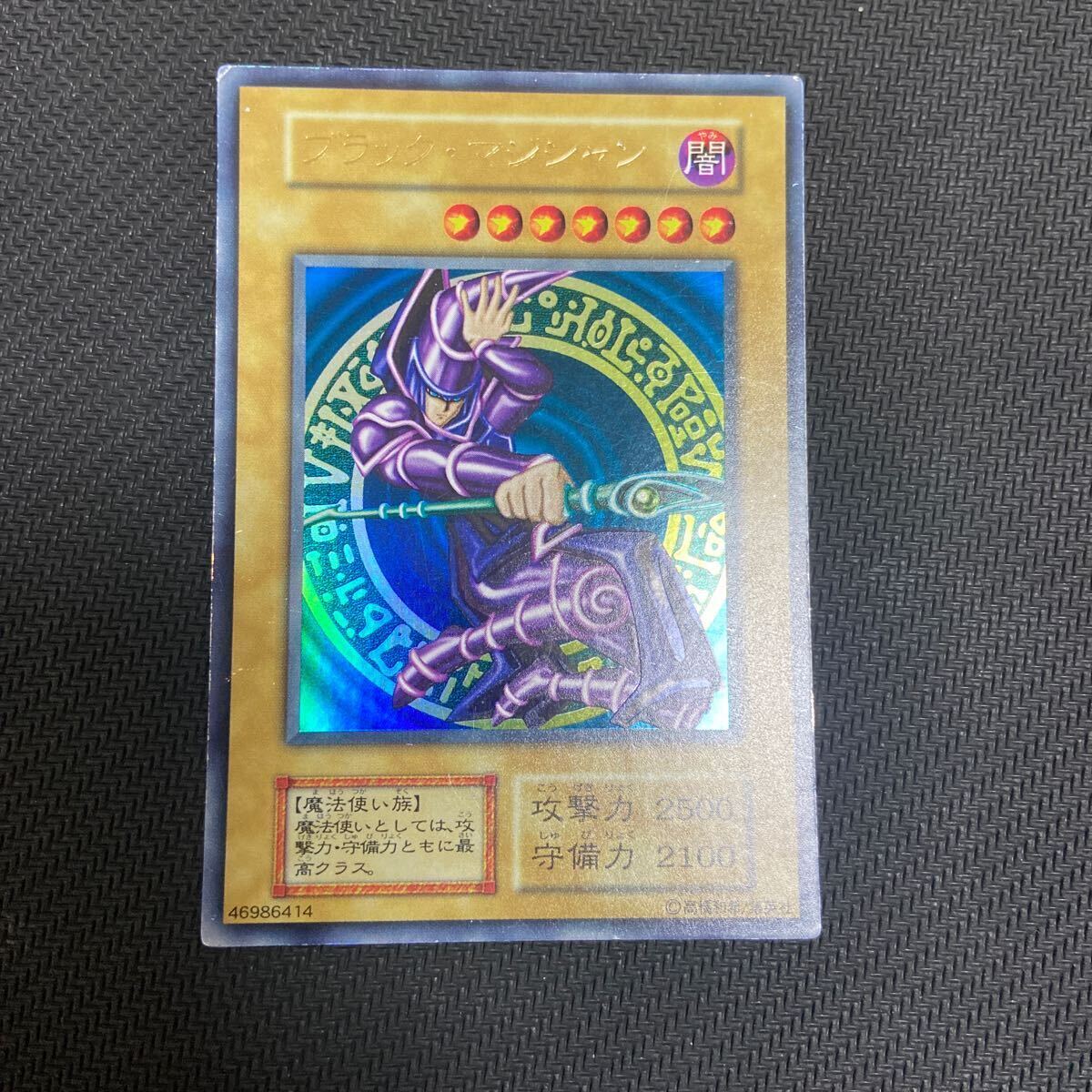 Yahoo!オークション - <遊戯王> 初期 1期 Vol.1 ブラック Yahoo!オークション - <遊戯王> 初期 1期 Vol.1 ブラック