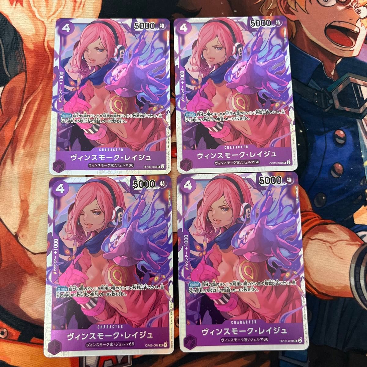 ワンピースカード ヴィンスモーク・レイジュSR|Yahoo!フリマ ワンピースカード ヴィンスモーク・レイジュSR|Yahoo!フリマ