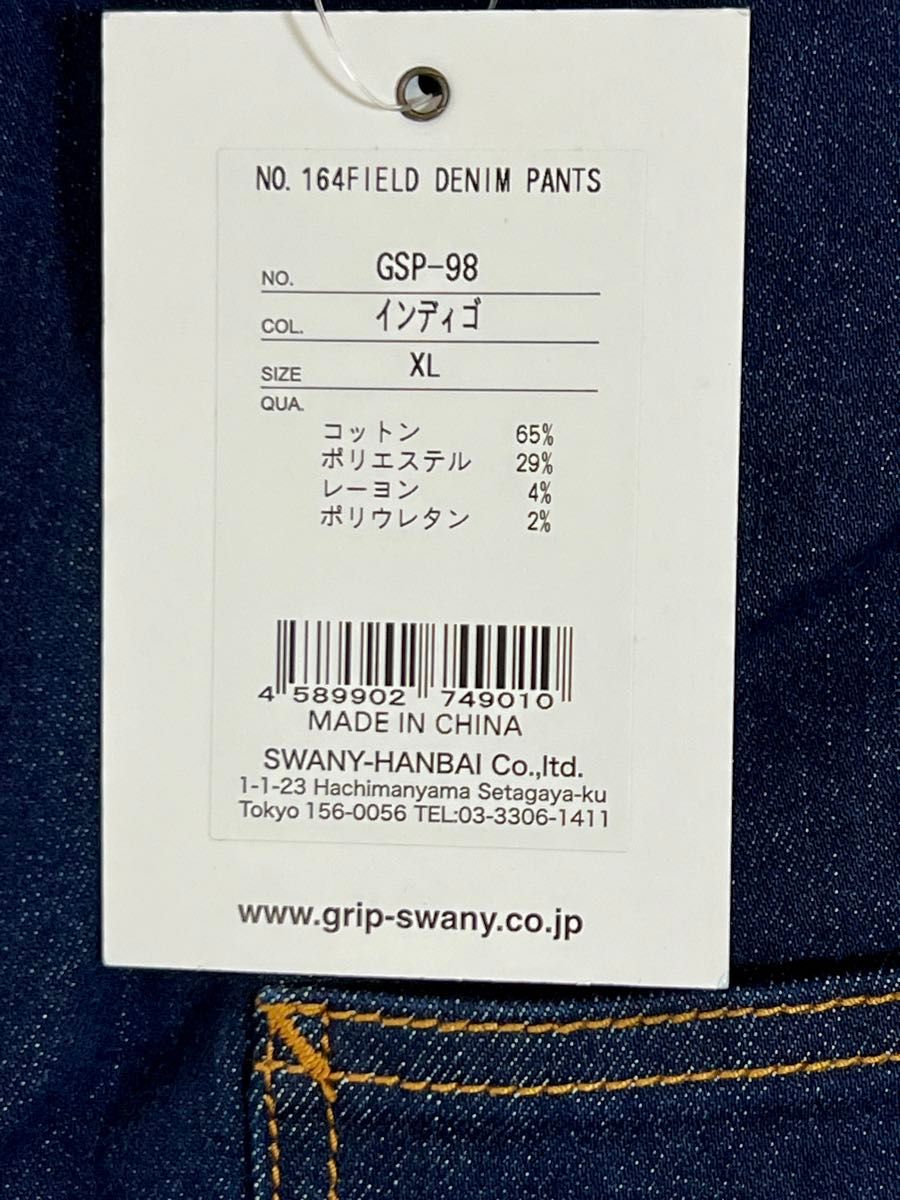 グリップスワニー No 164 ヒロシ特別モデル『野外洋袴 グリップスワニー No 164 ヒロシ特別モデル『野外洋袴