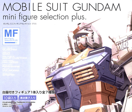 MFS PLUS.1 ガンダム ミニフィギュア セレクション プラス1…S含む全8種 (ドム,グフカスタム,ハイゴッグ,アッシマー,νガンダム,サザビー)