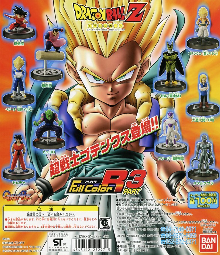 ヤフオク! - ドラゴンボールZ フルカラーR・PART.3…5種 (メタ... ヤフオク! - ドラゴンボールZ フルカラーR・PART.3…5種 (メタ...