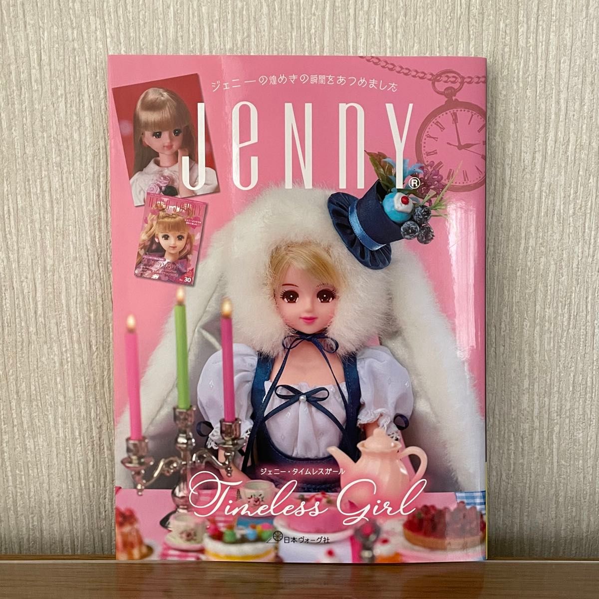 ジェニー タイムレス ガール JENNY jenny 日本ヴォーグ社 写真集 ジェニー タイムレス ガール JENNY jenny 日本ヴォーグ社 写真集