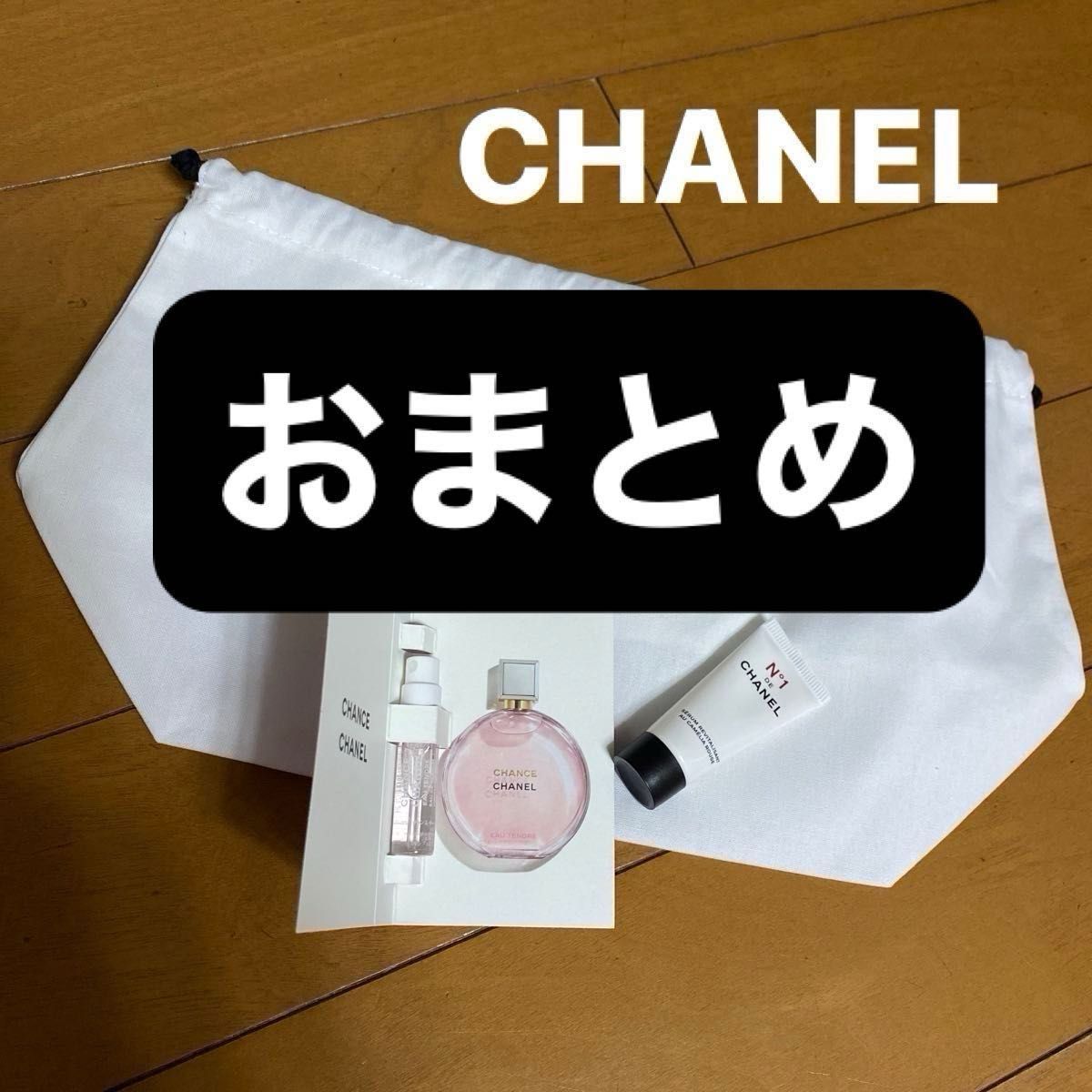 シャネル 美容液3点セット⭐︎新品未使用 未使用品 CHANEL美容液 3点セット 【公式通販】