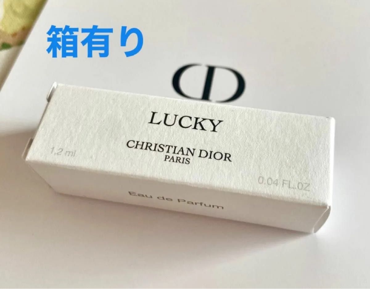 新品未使用】メゾンクリスチャンディオール 香水サンプル 新品未使用】メゾンクリスチャンディオール 香水サンプル