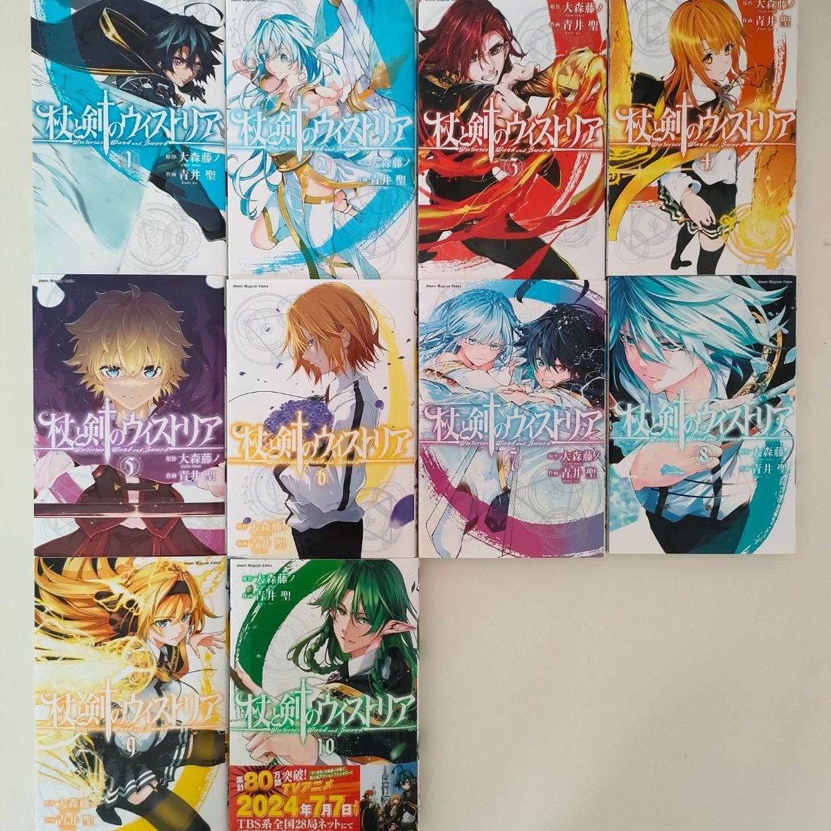 全初版】杖と剣のウィストリア 1-10巻セット|Yahoo!フリマ(旧 全初版】杖と剣のウィストリア 1-10巻セット|Yahoo!フリマ(旧