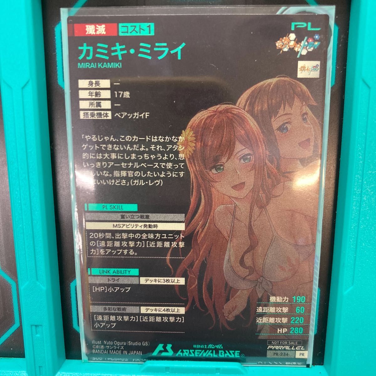 アーセナルベース カミキ ミライ パラレル サマー アーセナルベース カミキ ミライ パラレル サマー