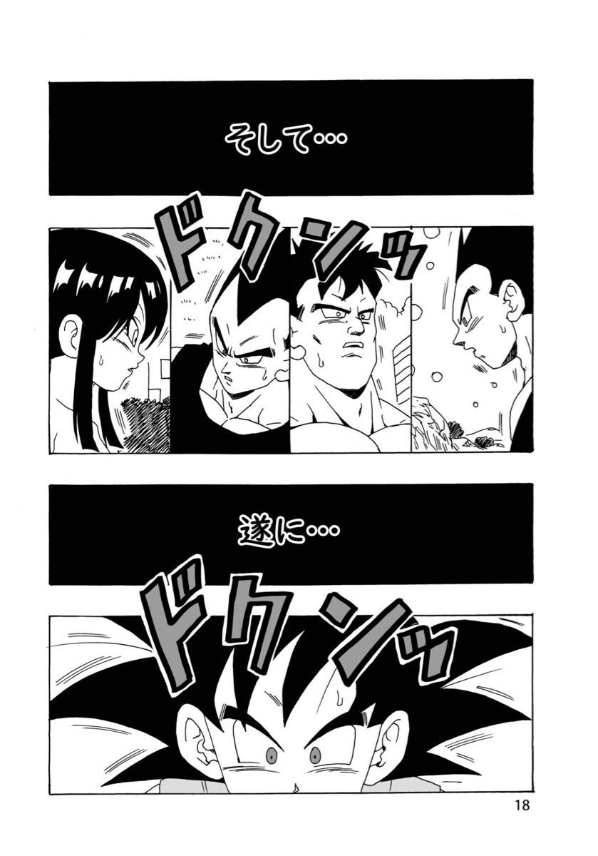 AFTER THE FUTURE27巻 ドラゴンボール af最新刊 ヤングじじい AFTER THE FUTURE27巻 ドラゴンボール af最新刊 ヤングじじい