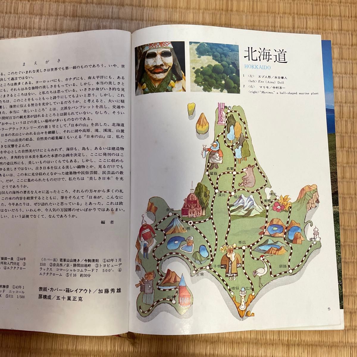 山渓カラーデラックス 美しき日本 山と渓谷社｜Yahoo!フリマ（旧PayPay