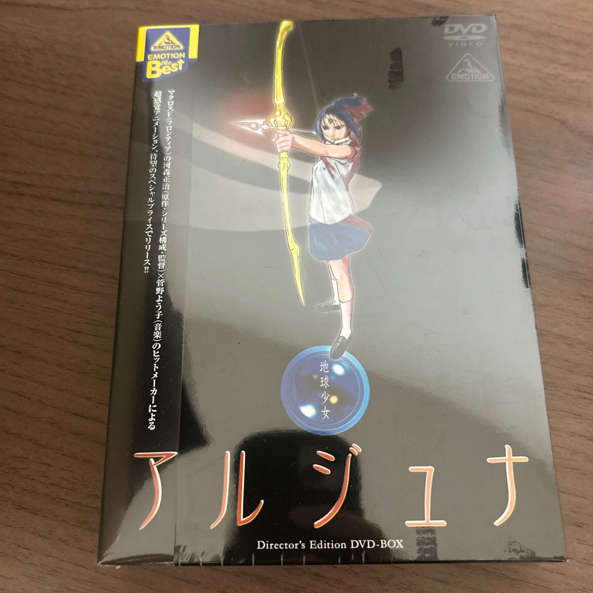 地球少女アルジュナ Director's Edition DVD-BOX〈3枚… 地球少女アルジュナ Director's Edition DVD-BOX〈3枚…