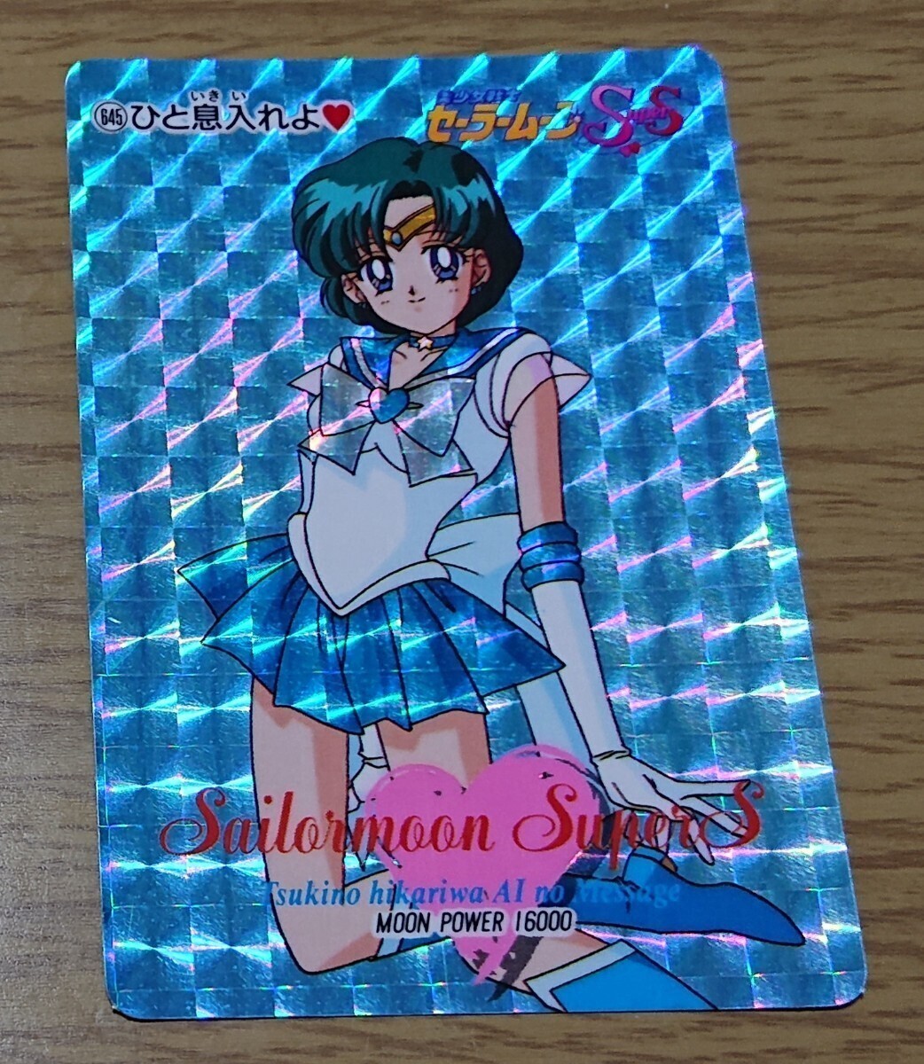 当時品】セーラームーン SuperS PPカード 言える 645 マーキュリー 当時品】セーラームーン SuperS PPカード 言える 645 マーキュリー