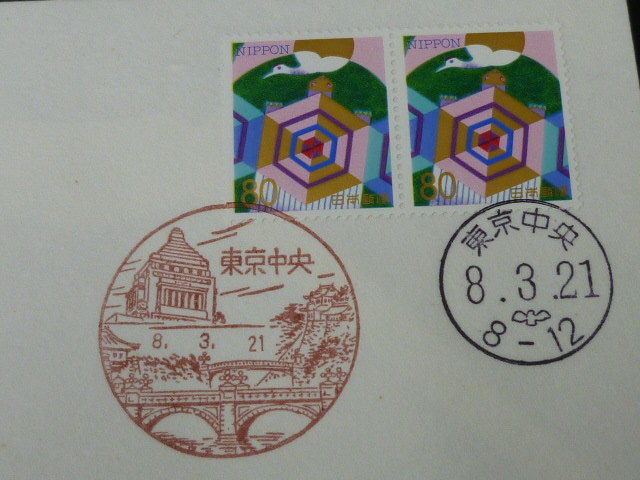 19　F№#1564B　日本切手　初日カバー　1996年　高齢者向け郵便 小型シート貼・他　計2通　_画像3