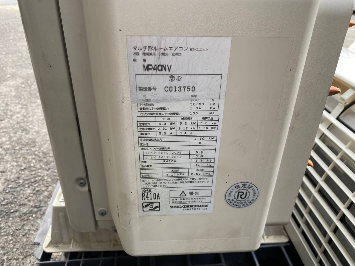 Yahoo!オークション - ダイキン マルチエアコン 室外機1台 Yahoo!オークション - ダイキン マルチエアコン 室外機1台