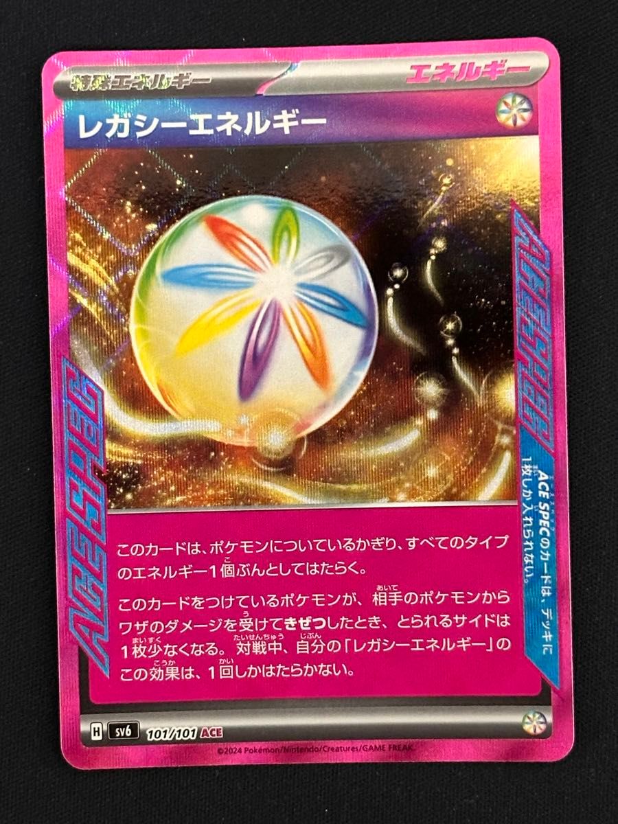 ポケモンカード エーススペック7枚まとめ売り|Yahoo!フリマ(旧 ポケモンカード エーススペック7枚まとめ売り|Yahoo!フリマ(旧