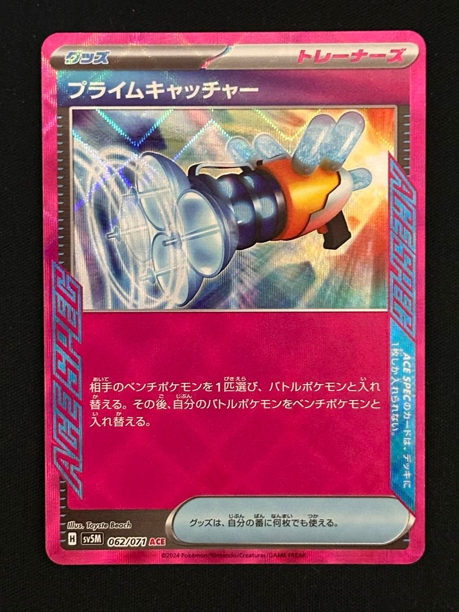 ポケモンカード エーススペック7枚まとめ売り|Yahoo!フリマ(旧 ポケモンカード エーススペック7枚まとめ売り|Yahoo!フリマ(旧