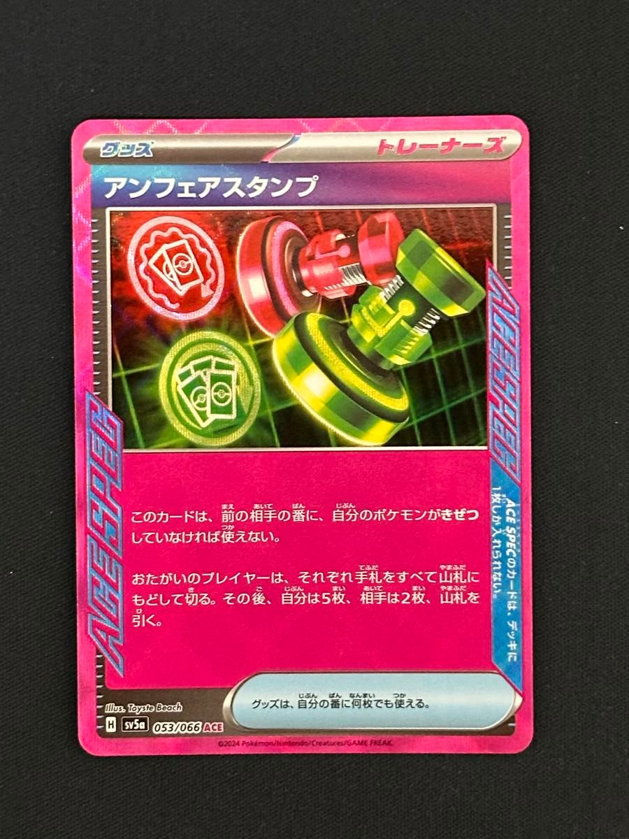 ポケモンカード エーススペック7枚まとめ売り|Yahoo!フリマ(旧 ポケモンカード エーススペック7枚まとめ売り|Yahoo!フリマ(旧