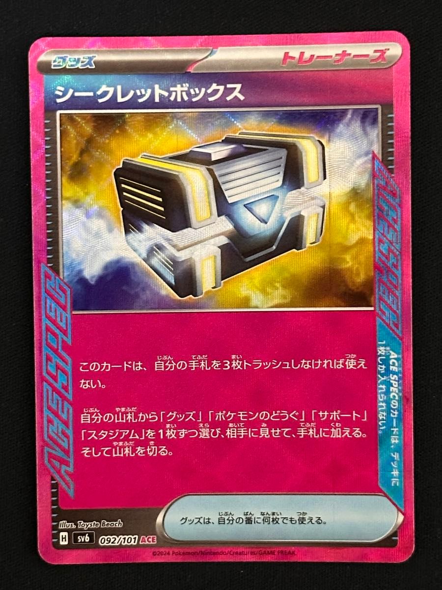 ポケモンカード エーススペック7枚まとめ売り|Yahoo!フリマ(旧 ポケモンカード エーススペック7枚まとめ売り|Yahoo!フリマ(旧