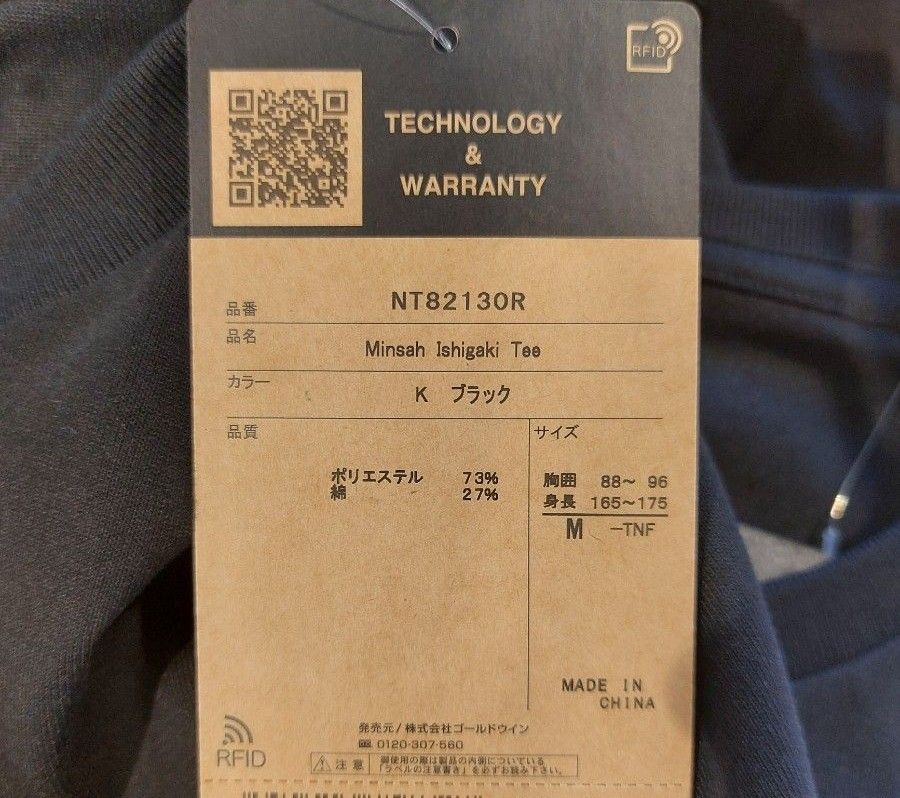 石垣島限定)新品 ノースフェイス 沖縄ミンサー柄Tシャツ 石垣島限定)新品 ノースフェイス 沖縄ミンサー柄Tシャツ