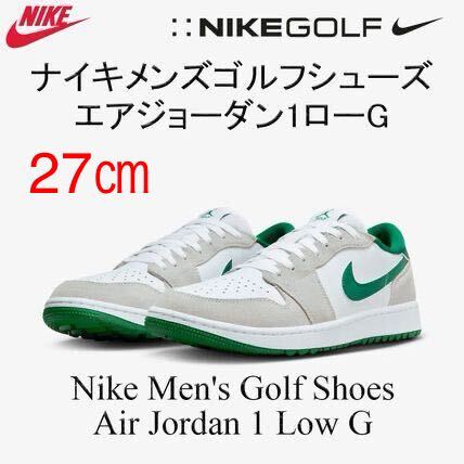 新品】27㎝ NIKE AIR JORDAN 1 LOW GOLF ナイキ エア ジョーダン 新品】27㎝ NIKE AIR JORDAN 1 LOW GOLF ナイキ エア ジョーダン