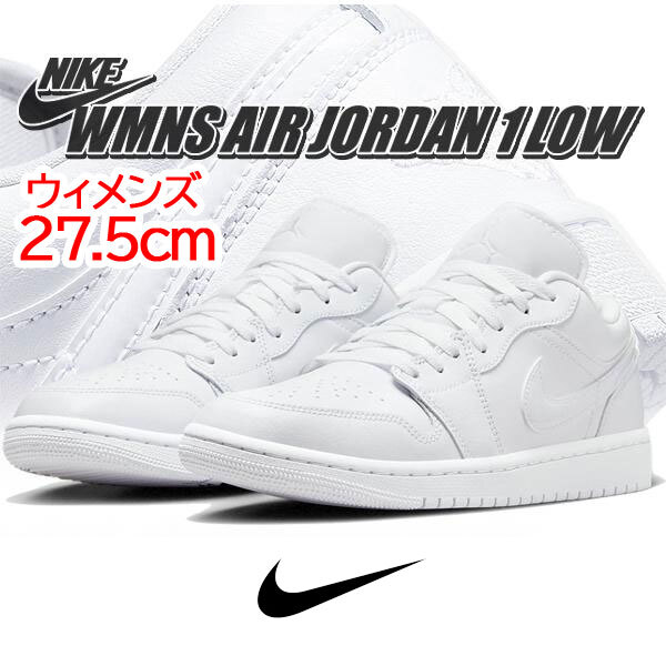 新品NIKE AIR JORDAN 1 LOW トリプルホワイト メンズ27cm 新品NIKE AIR JORDAN 1 LOW トリプルホワイト メンズ27cm
