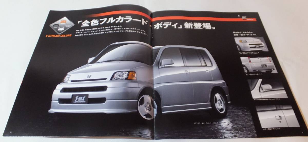 HONDA S-MX　LOWDOWN　カタログ(8) ★Mh2238_画像4