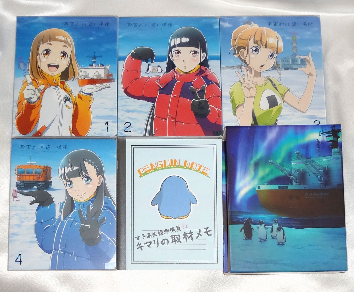宇宙よりも遠い場所 初回生産版Blu-ray 全4巻セット 収納BOX付き ブルーレイ 宇宙よりも遠い場所 初回生産版Blu-ray 全4巻セット 収納BOX付き ブルーレイ
